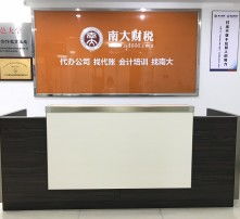 专业会计服务 企业财务管理的核心支柱
