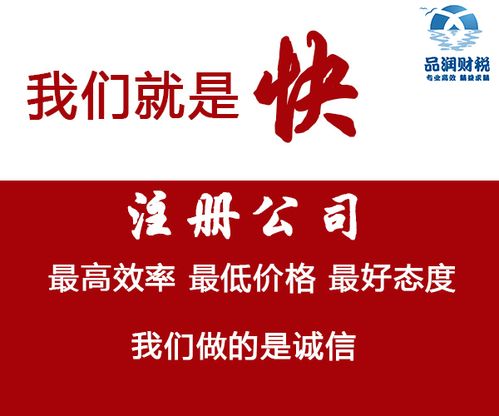 为什么要选择正规南沙代办注册公司 会计服务
