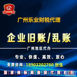 天河珠江新城个体户与公司注册及会计服务全解析