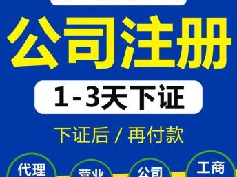 武汉武昌区企业服务指南 一站式解决工商注册、代理记账与股权变更